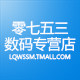 XGXM零七五三专卖店