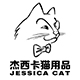 杰西卡猫用品