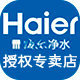 海尔海之顺专卖店