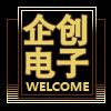 企创电子科技