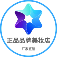 正品品牌美妆店
