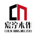 宸泞木作 店铺LOGO