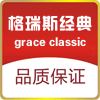 格瑞斯经典 店铺LOGO
