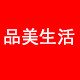 品美生活小家电