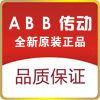 ABB变频专家 店铺LOGO