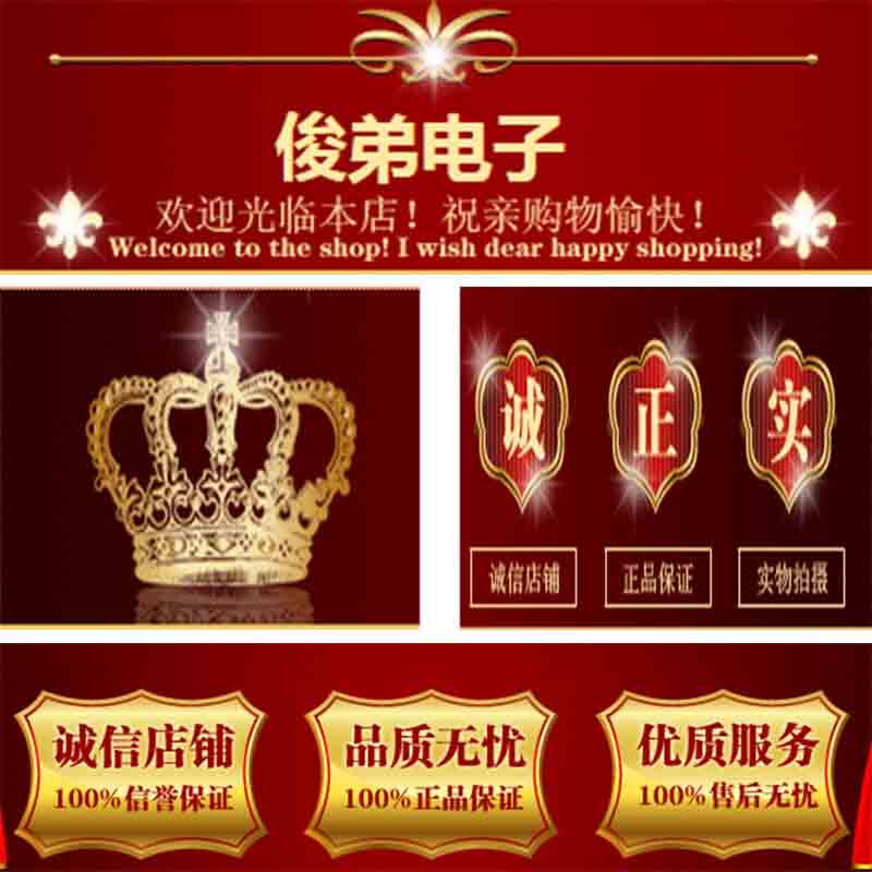 俊弟电子 店铺LOGO