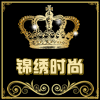 锦绣时尚包坊 店铺LOGO