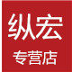 纵宏汽车用品专营店 店铺LOGO