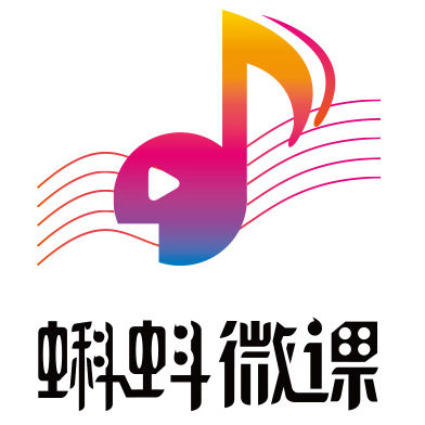 蝌蚪微课
