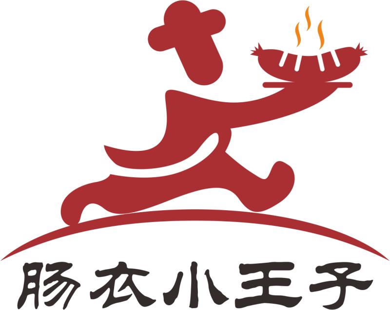 肠衣小王子