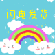教学电子套件 DIY制作