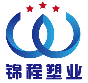 锦程塑业