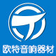 欧特音响器材