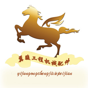 翼骏工程机械配件