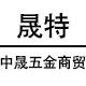 临沂晟特五金机械厂