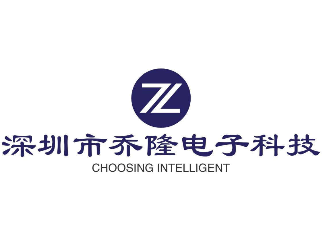 深圳市乔隆电子科技
