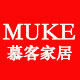MUKE家居