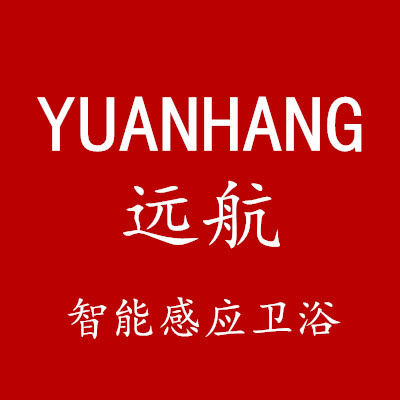 远航感应卫浴 店铺LOGO