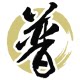 贾东普旗舰店