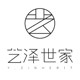 艺泽世家办公旗舰店