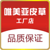 唯美亚皮草工厂店