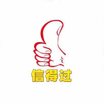 信得过家电配件