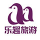 珠海乐趣旅游专营店