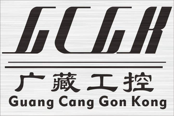 广藏工控自动化