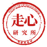 走心礼物研究所