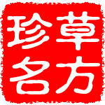 珍草名方旗舰店 店铺LOGO