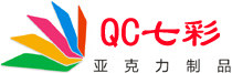 广州市七彩工艺厂