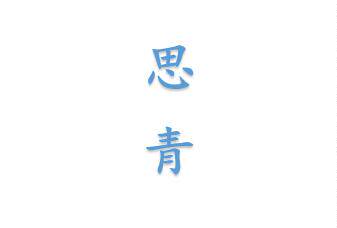 诚信玻璃城