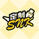 SNK球鞋定制