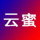 云蜜花园