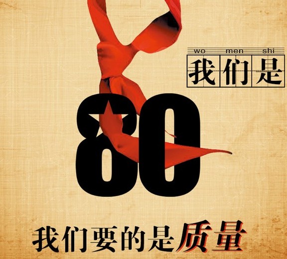五号工厂企业店