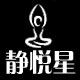 静悦星瑜伽馆