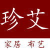 珍艾家居