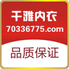 千雅内衣