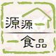 源源进口食品店