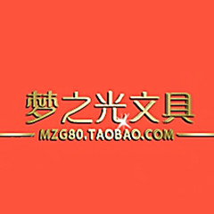 梦之光文具Office 店铺LOGO