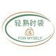 轻熟时袋收纳布包店