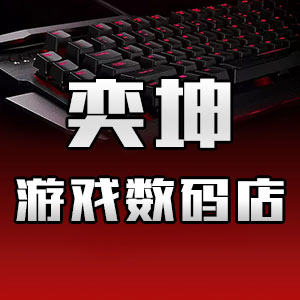 奕坤外设键帽馆