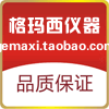 格玛西仪器