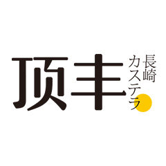顶丰旗舰店