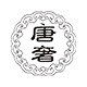 唐奢旗舰店 店铺LOGO