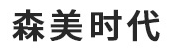 森美时代