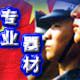北京腾明安防刑侦实验室