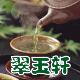翠玉轩珠宝玉石商城
