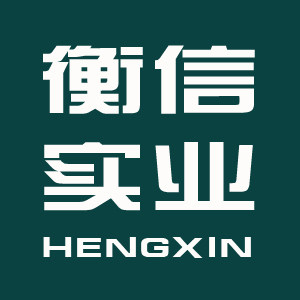 衡信实业 店铺LOGO