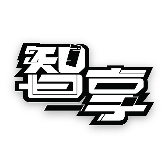 智享早教
